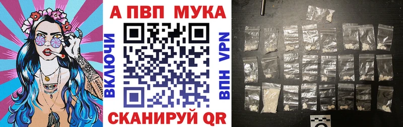 Купить где  Жуковский  Alfa_PVP кристаллы 