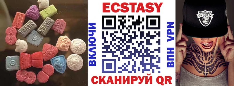 Купить  Жуковский  Ecstasy таблы 