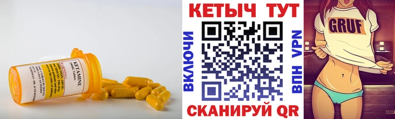 КЕТАМИН VHQ  Купить закладки  Жуковский 