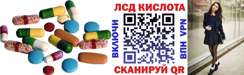 Купить  Жуковский  LSD-25 экстази кислота 