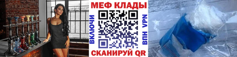 Меф VHQ  Купить  Жуковский