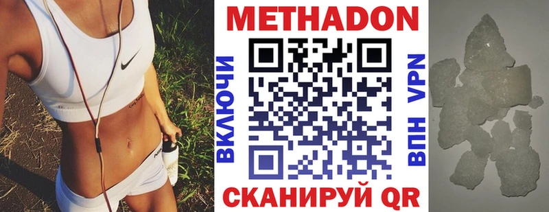 МЕТАДОН VHQ  Купить  Жуковский 