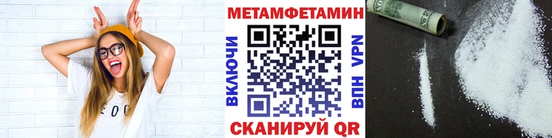 Метамфетамин кристалл  Купить где  Жуковский 