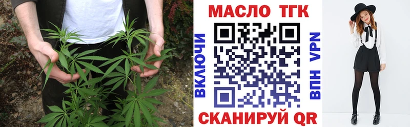 Купить закладки  Жуковский  ТГК вейп с тгк 